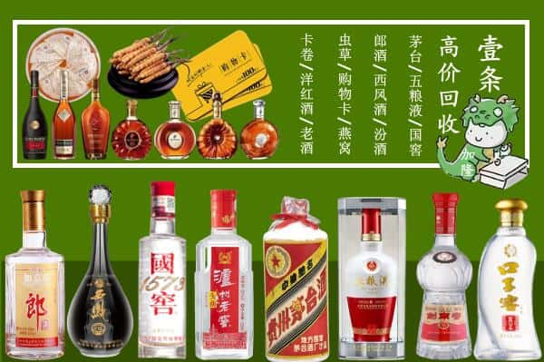 碧江区回收名酒哪家好